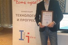 Security Ambassador to Africa Astemir Karmov awarded for the best IT project